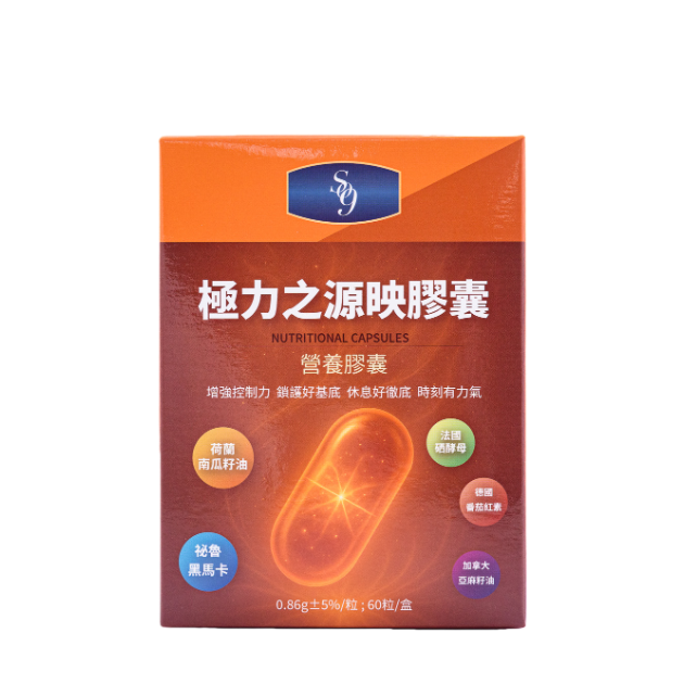 極力之源映膠囊